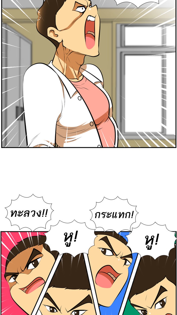 เด็กห้องนี้ มีแปลก - หน้า 6