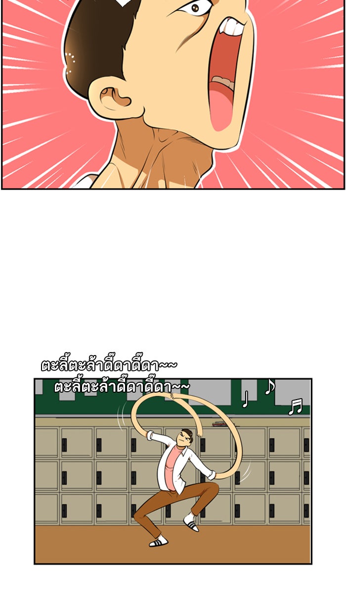 เด็กห้องนี้ มีแปลก - หน้า 8