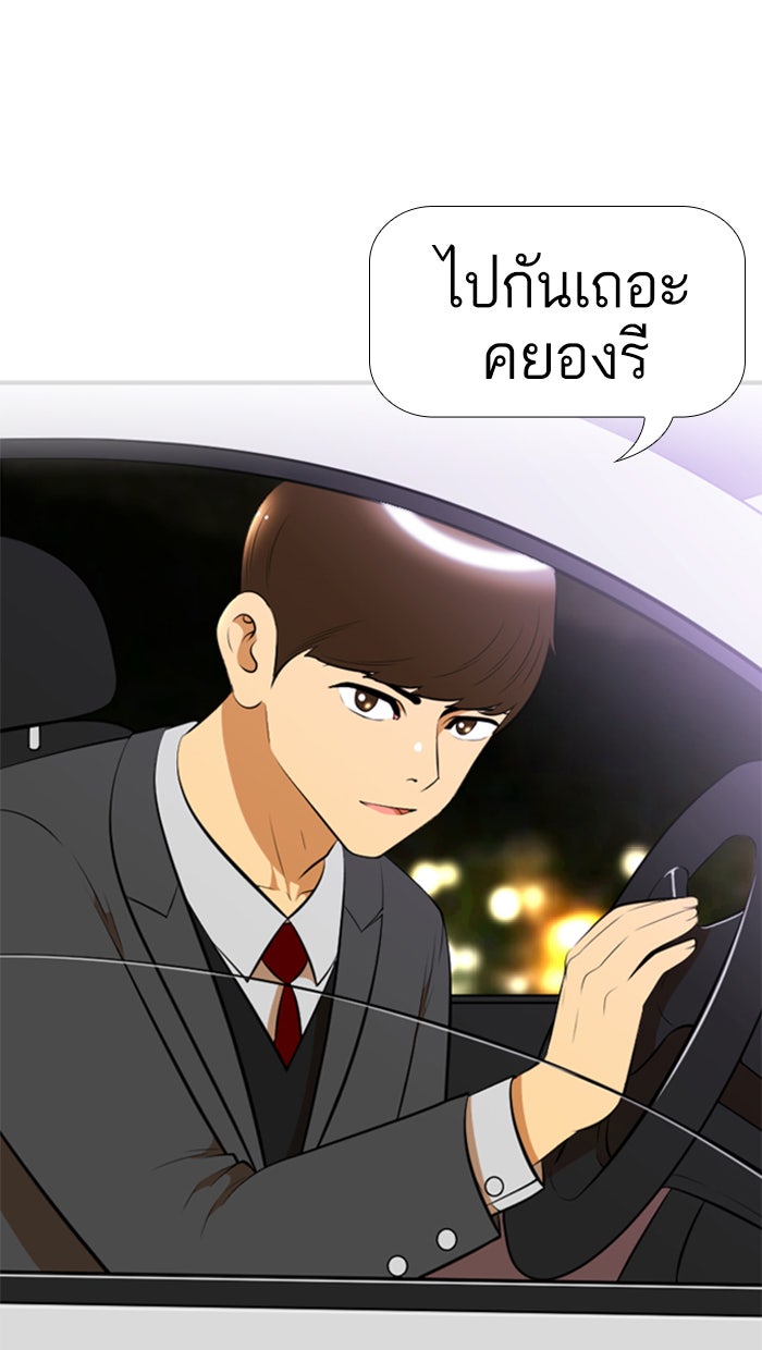 เด็กห้องนี้ มีแปลก - หน้า 1