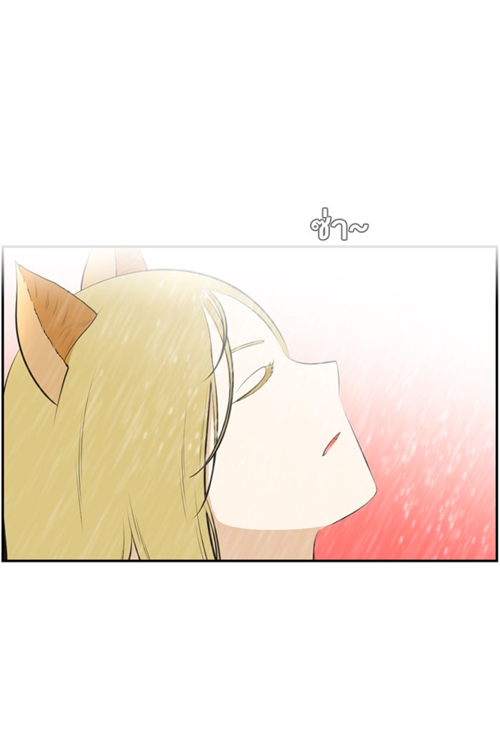 เด็กห้องนี้ มีแปลก - หน้า 18