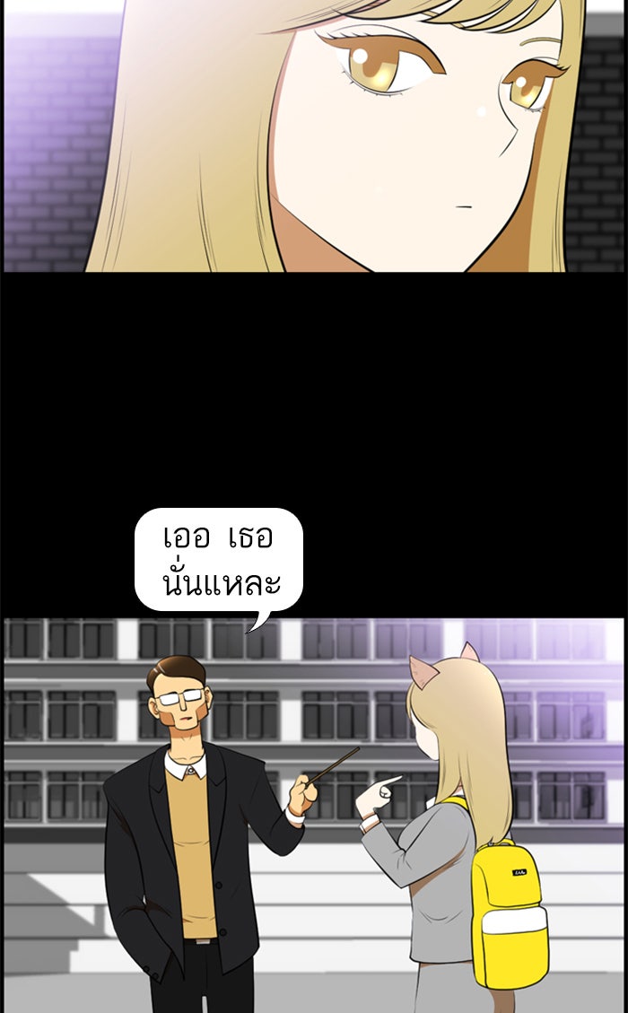 เด็กห้องนี้ มีแปลก - หน้า 23
