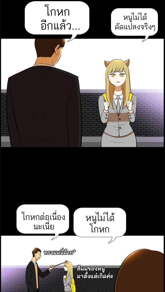 เด็กห้องนี้ มีแปลก - หน้า 25