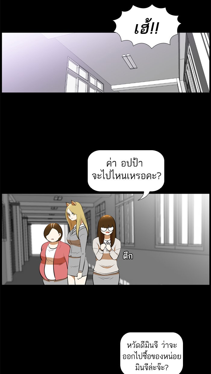 เด็กห้องนี้ มีแปลก - หน้า 29