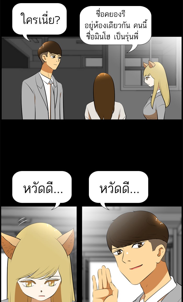 เด็กห้องนี้ มีแปลก - หน้า 31