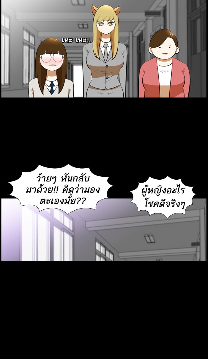 เด็กห้องนี้ มีแปลก - หน้า 33
