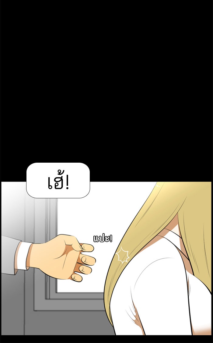 เด็กห้องนี้ มีแปลก - หน้า 34