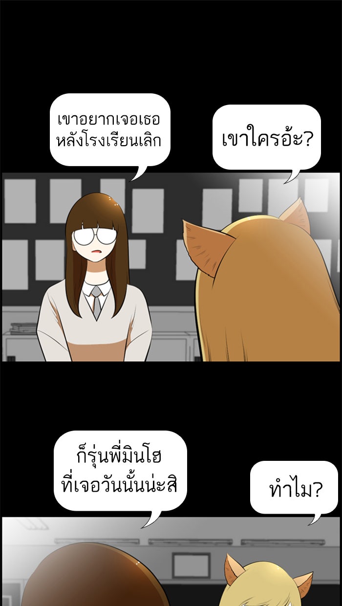 เด็กห้องนี้ มีแปลก - หน้า 35