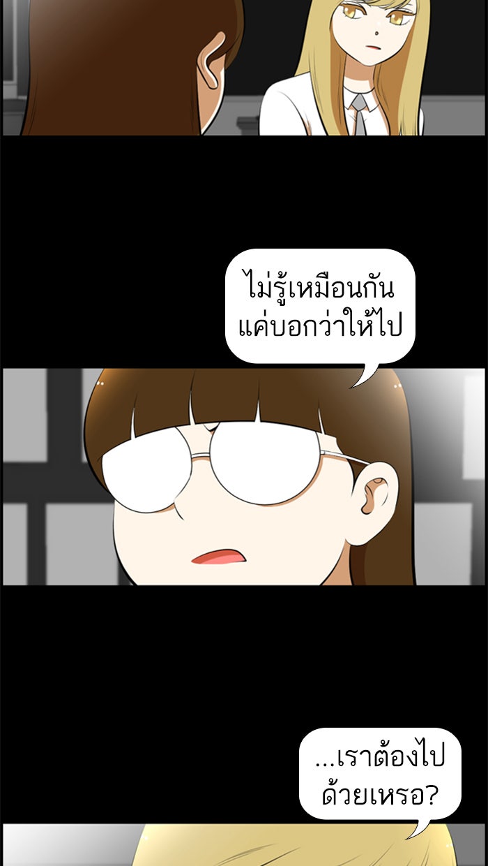 เด็กห้องนี้ มีแปลก - หน้า 36