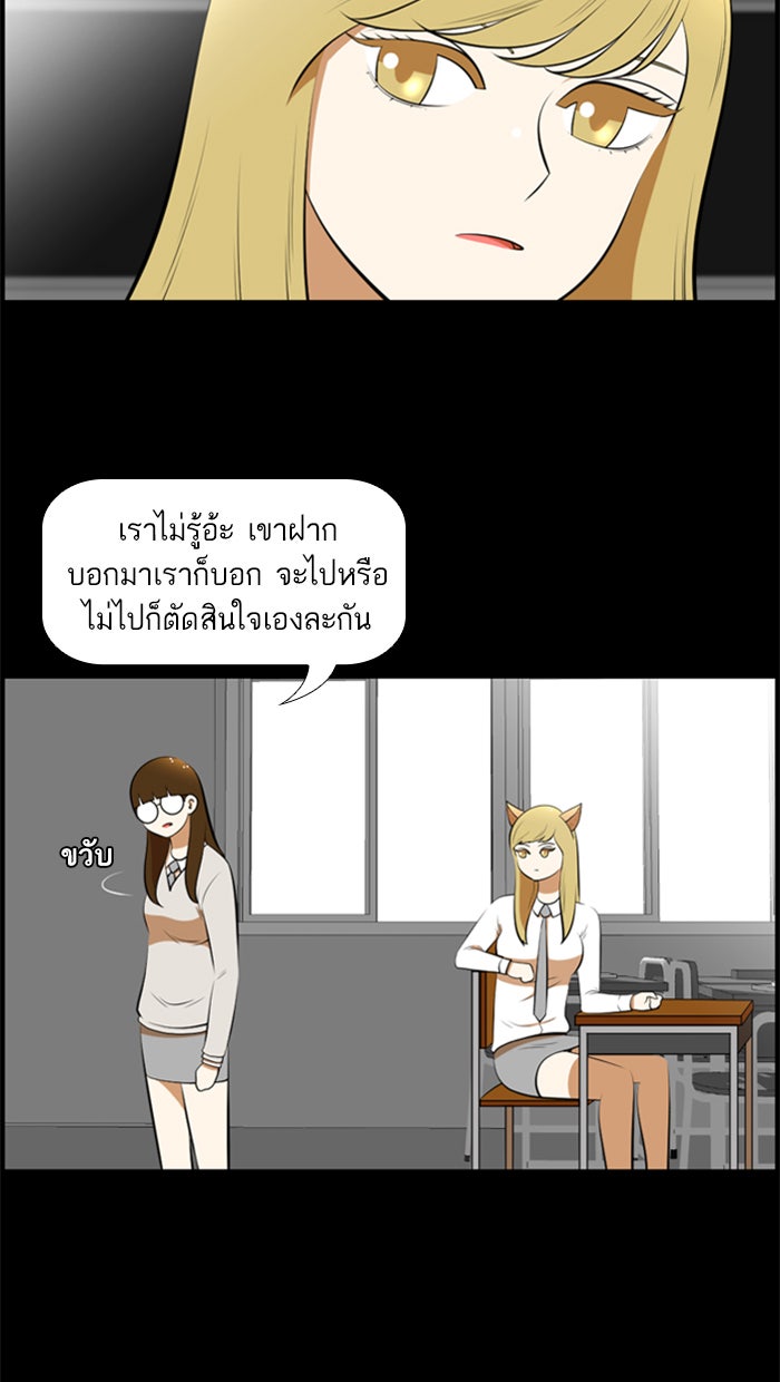เด็กห้องนี้ มีแปลก - หน้า 37