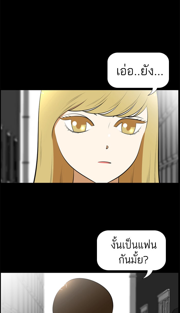 เด็กห้องนี้ มีแปลก - หน้า 41