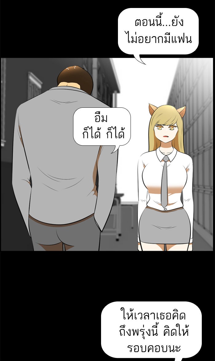 เด็กห้องนี้ มีแปลก - หน้า 45