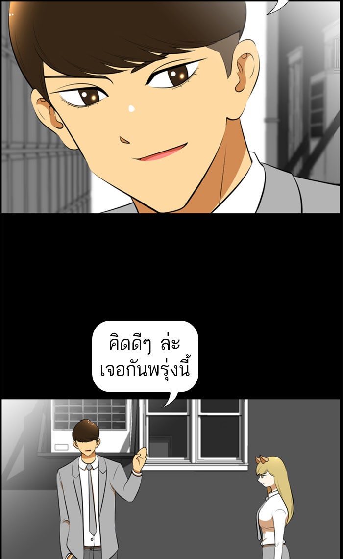 เด็กห้องนี้ มีแปลก - หน้า 46