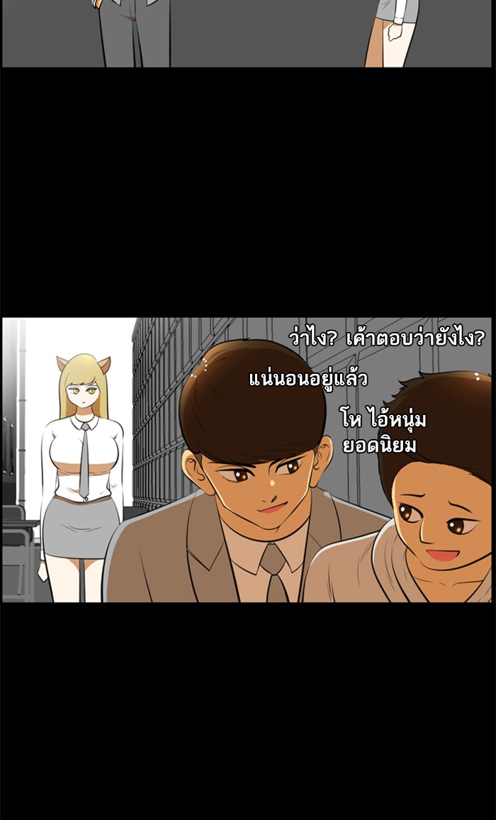 เด็กห้องนี้ มีแปลก - หน้า 47