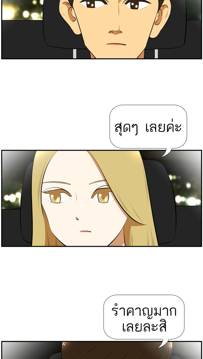 เด็กห้องนี้ มีแปลก - หน้า 8