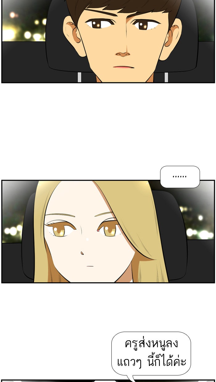 เด็กห้องนี้ มีแปลก - หน้า 9