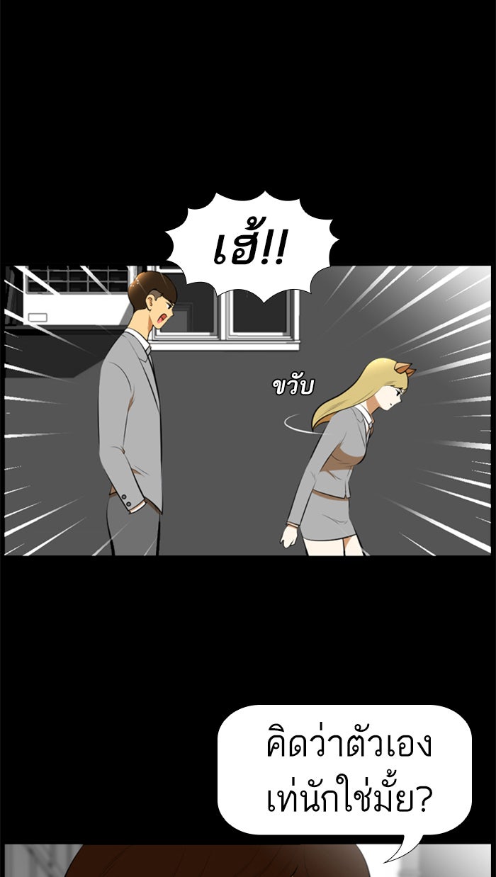 เด็กห้องนี้ มีแปลก - หน้า 13