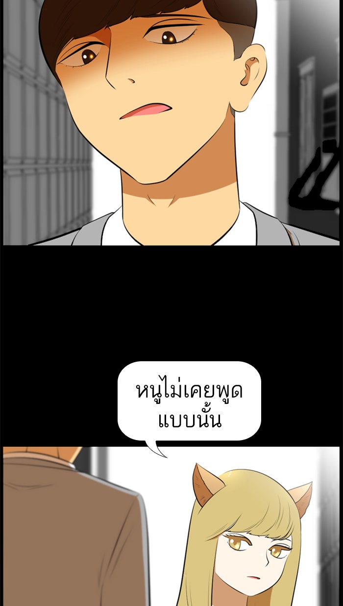 เด็กห้องนี้ มีแปลก - หน้า 14