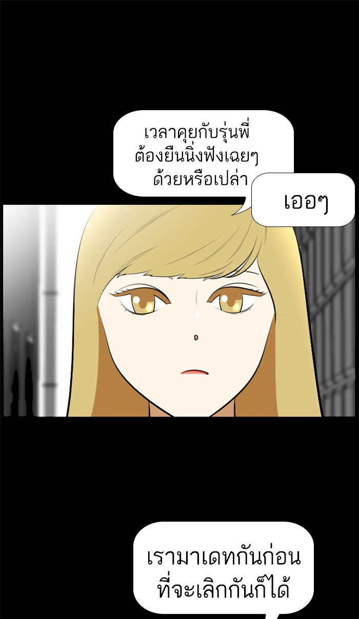เด็กห้องนี้ มีแปลก - หน้า 18