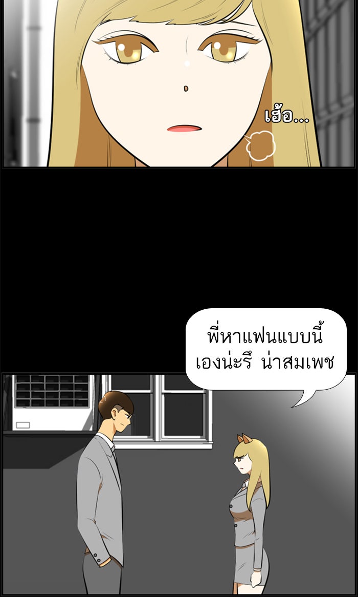เด็กห้องนี้ มีแปลก - หน้า 20