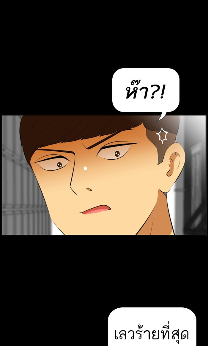 เด็กห้องนี้ มีแปลก - หน้า 21