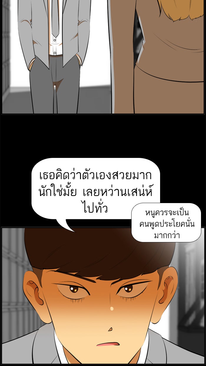เด็กห้องนี้ มีแปลก - หน้า 23