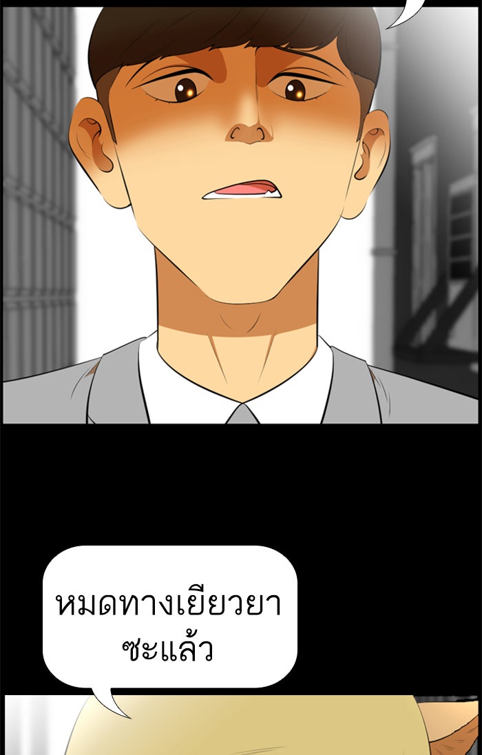 เด็กห้องนี้ มีแปลก - หน้า 27