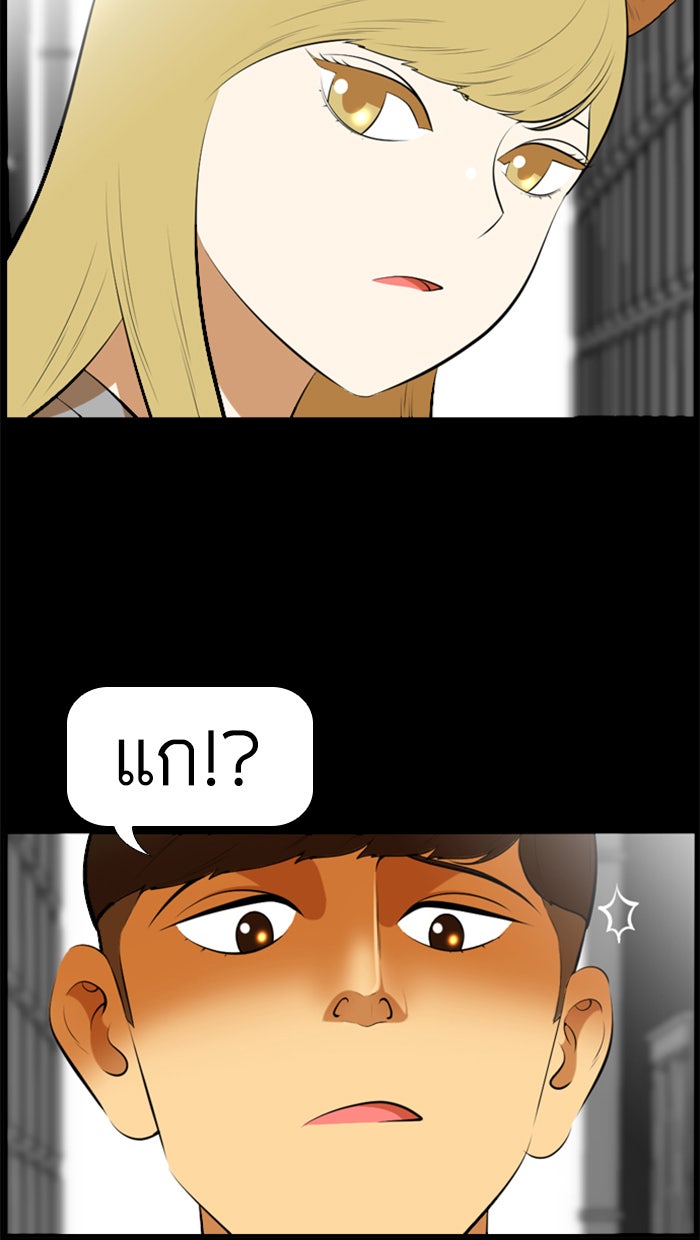 เด็กห้องนี้ มีแปลก - หน้า 28