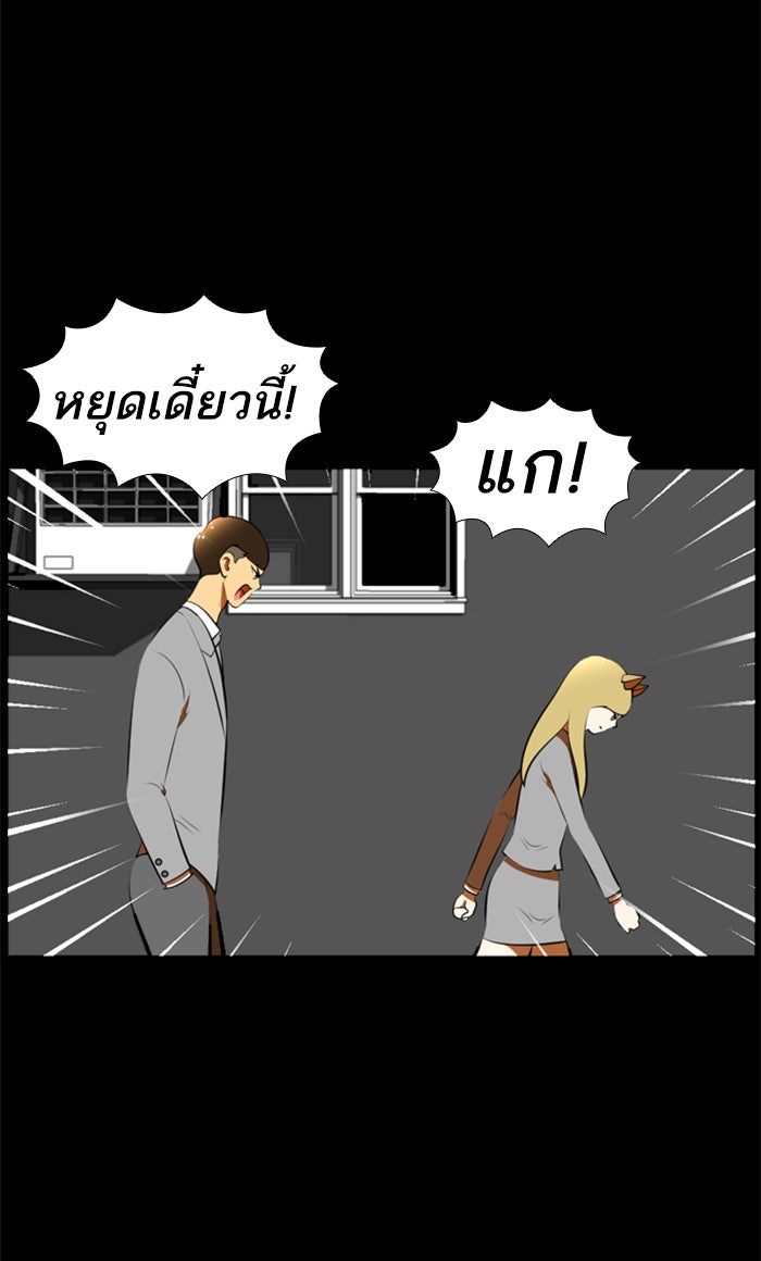 เด็กห้องนี้ มีแปลก - หน้า 29