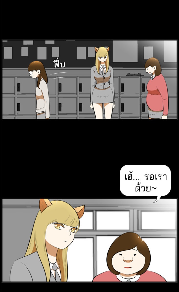 เด็กห้องนี้ มีแปลก - หน้า 34