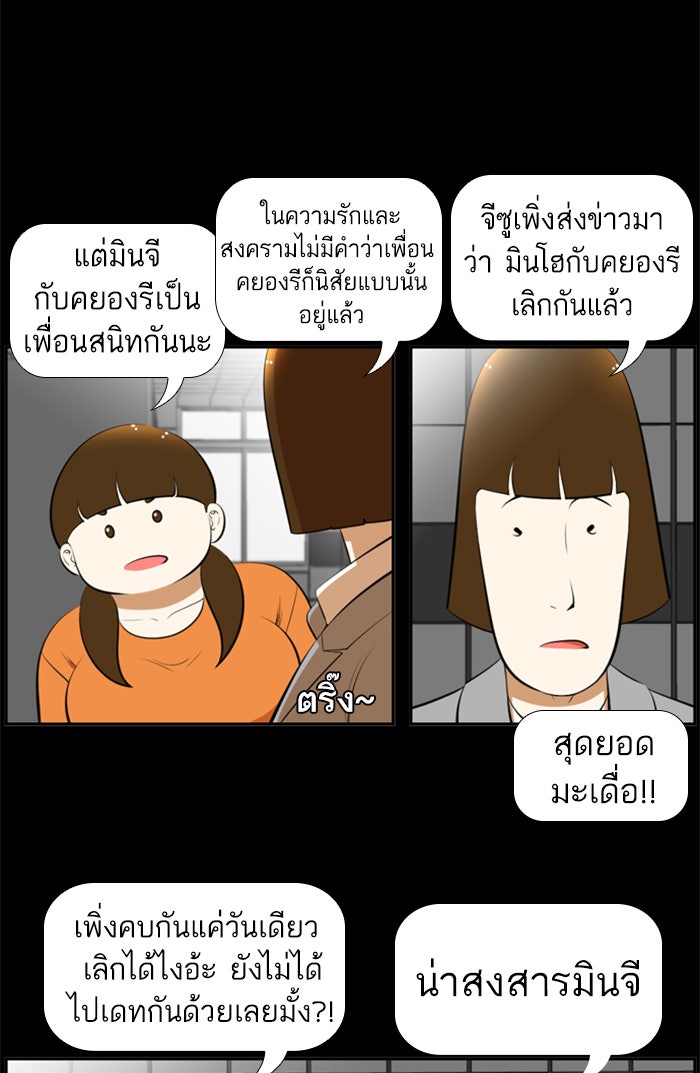 เด็กห้องนี้ มีแปลก - หน้า 38