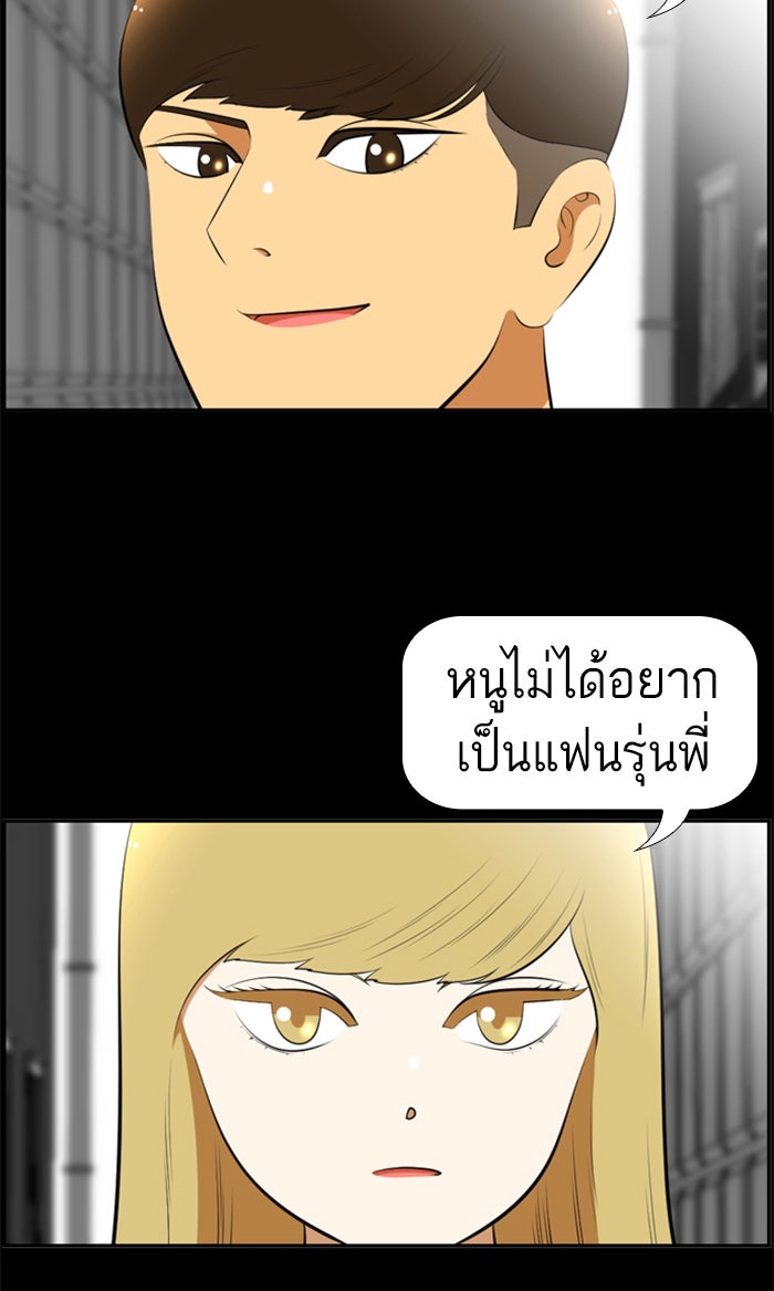 เด็กห้องนี้ มีแปลก - หน้า 8