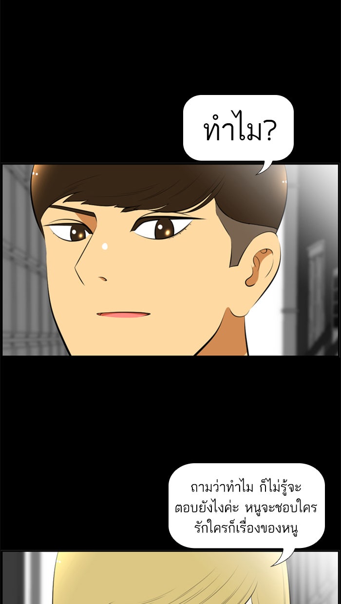 เด็กห้องนี้ มีแปลก - หน้า 9