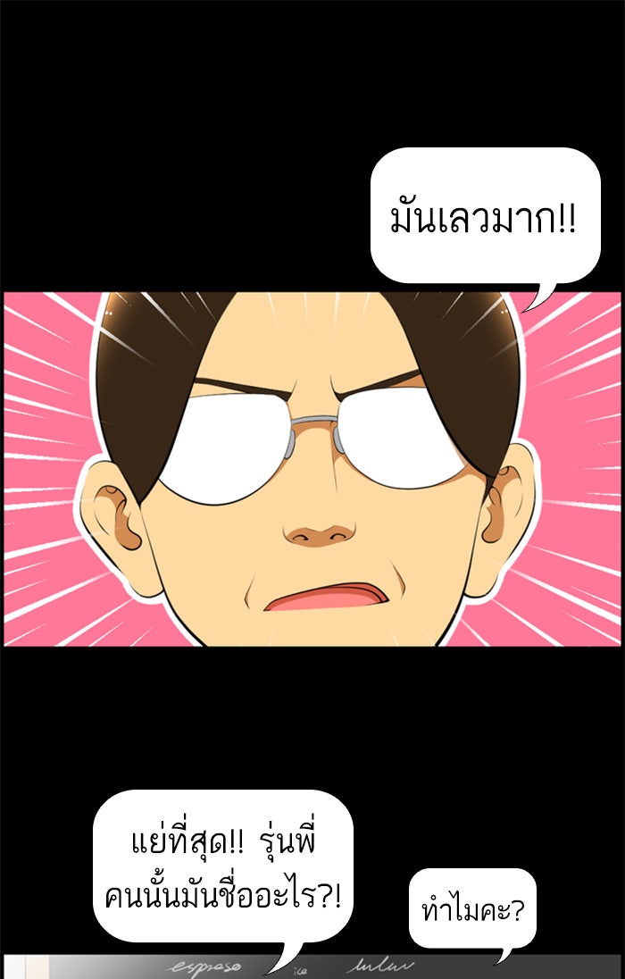 เด็กห้องนี้ มีแปลก - หน้า 1