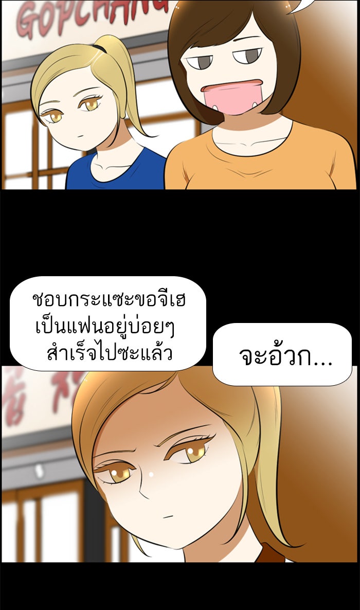 เด็กห้องนี้ มีแปลก - หน้า 13