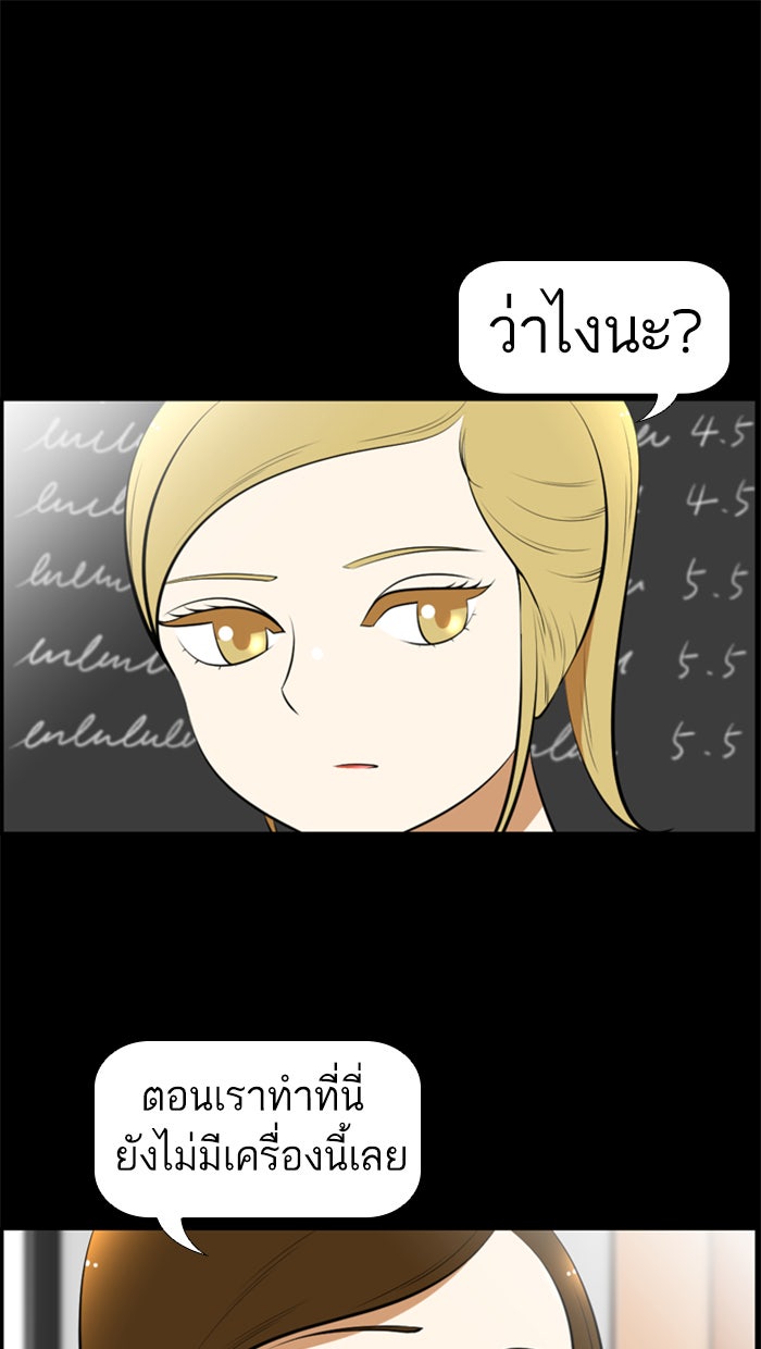 เด็กห้องนี้ มีแปลก - หน้า 18
