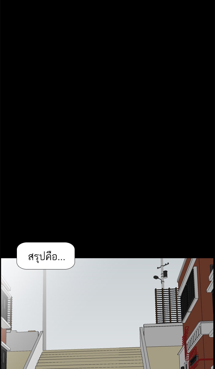 เด็กห้องนี้ มีแปลก - หน้า 20