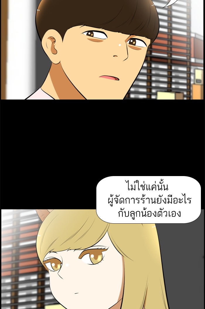 เด็กห้องนี้ มีแปลก - หน้า 22