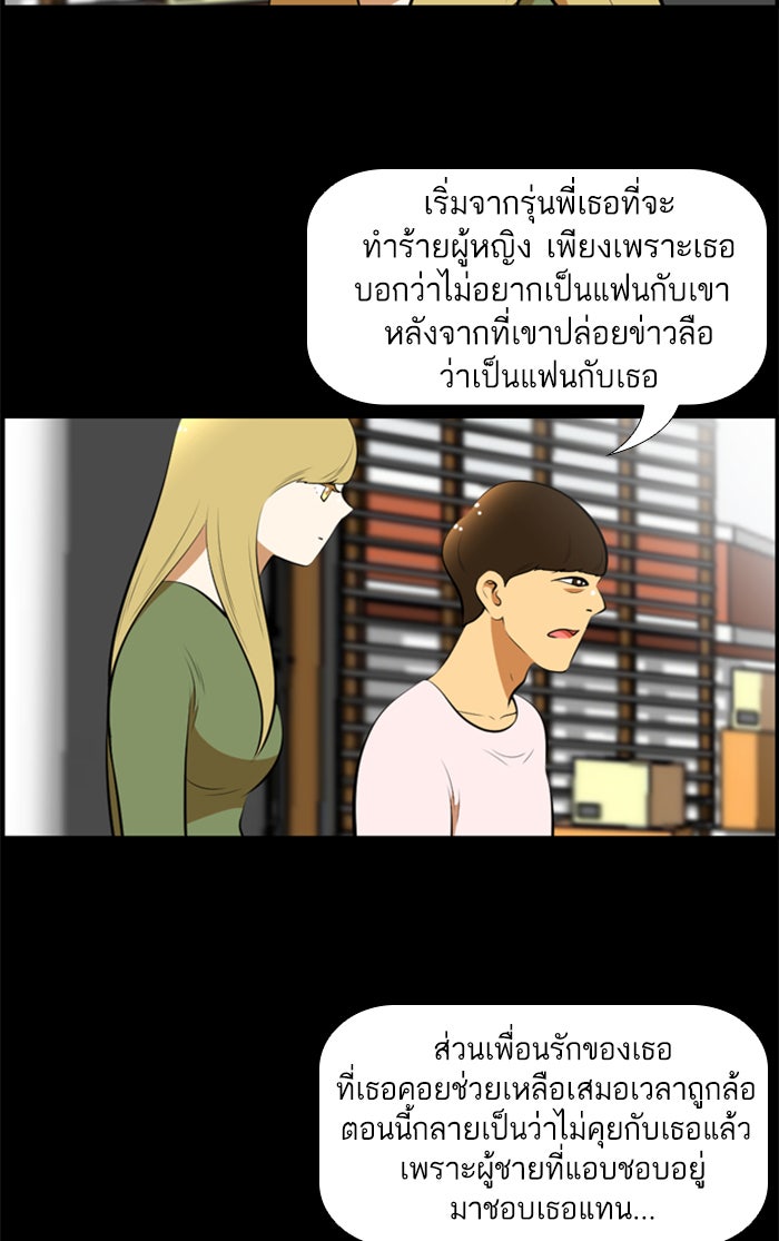 เด็กห้องนี้ มีแปลก - หน้า 25