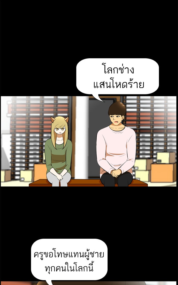 เด็กห้องนี้ มีแปลก - หน้า 27