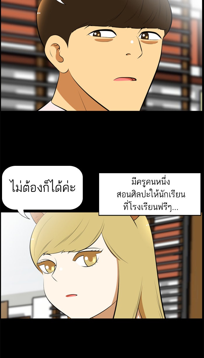 เด็กห้องนี้ มีแปลก - หน้า 28