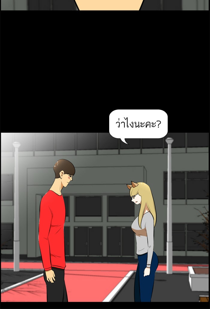 เด็กห้องนี้ มีแปลก - หน้า 32