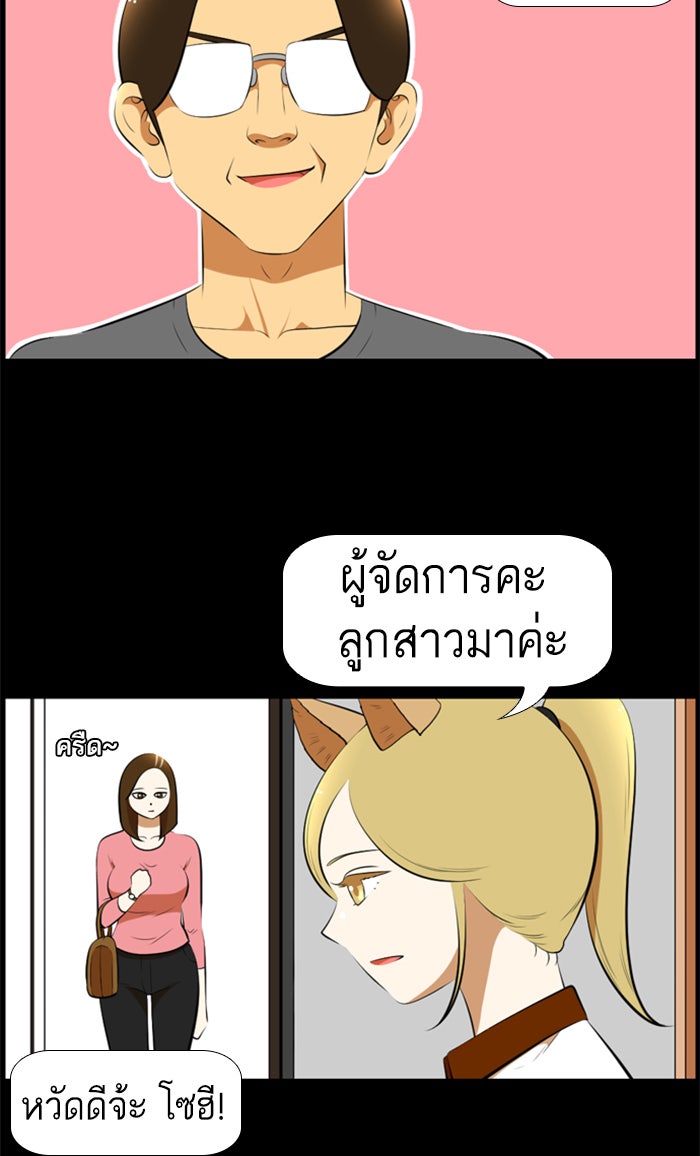 เด็กห้องนี้ มีแปลก - หน้า 6