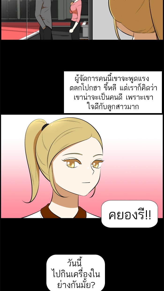 เด็กห้องนี้ มีแปลก - หน้า 8