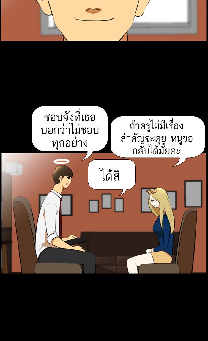 เด็กห้องนี้ มีแปลก - หน้า 12