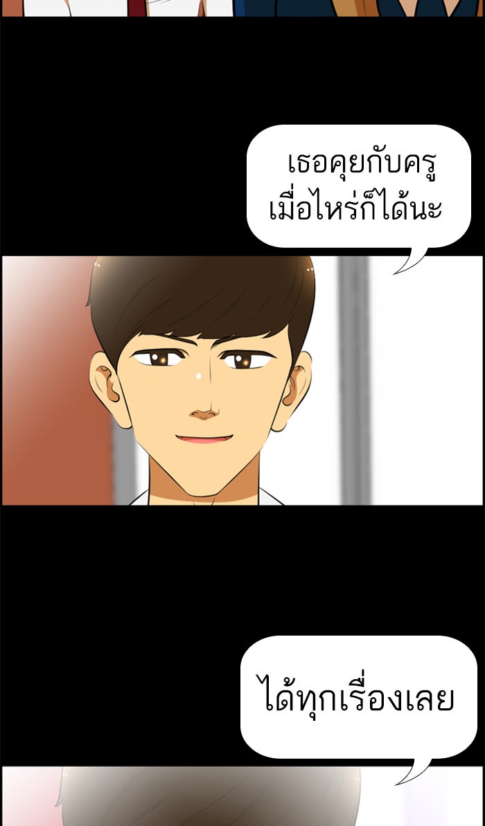 เด็กห้องนี้ มีแปลก - หน้า 14