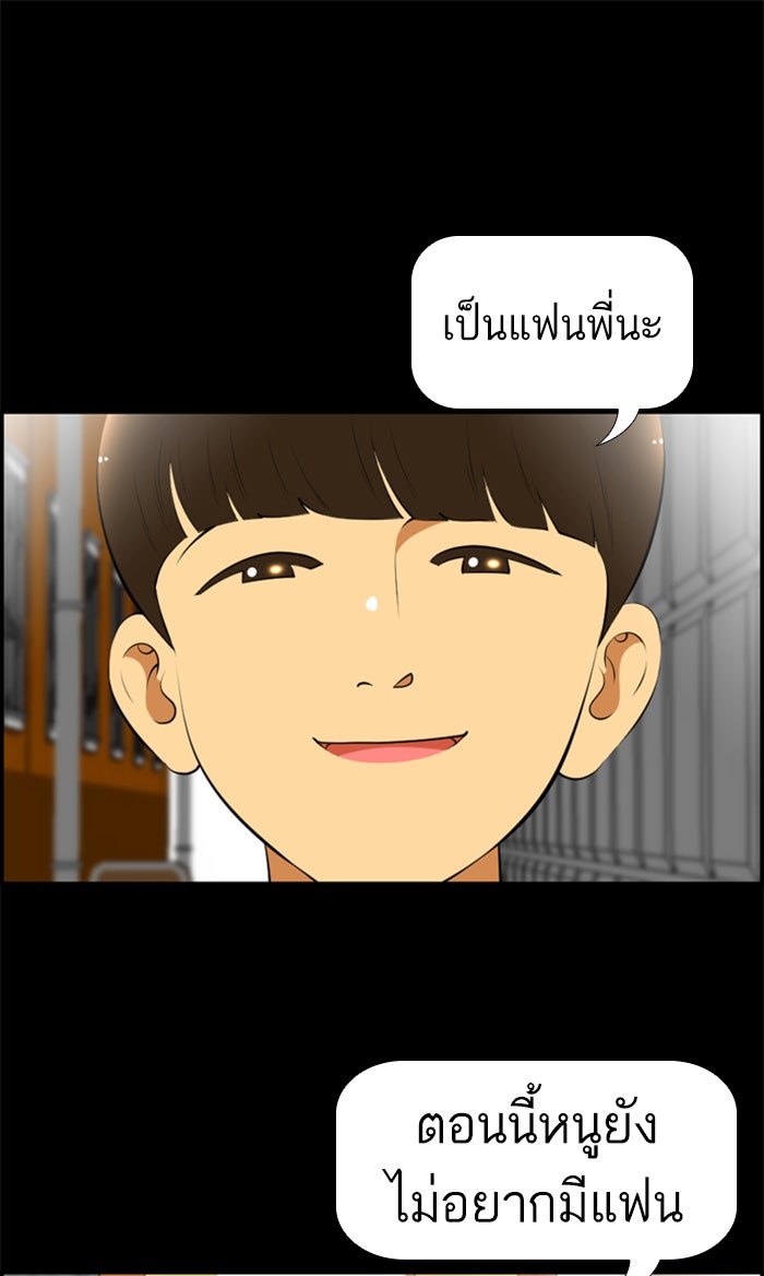 เด็กห้องนี้ มีแปลก - หน้า 17