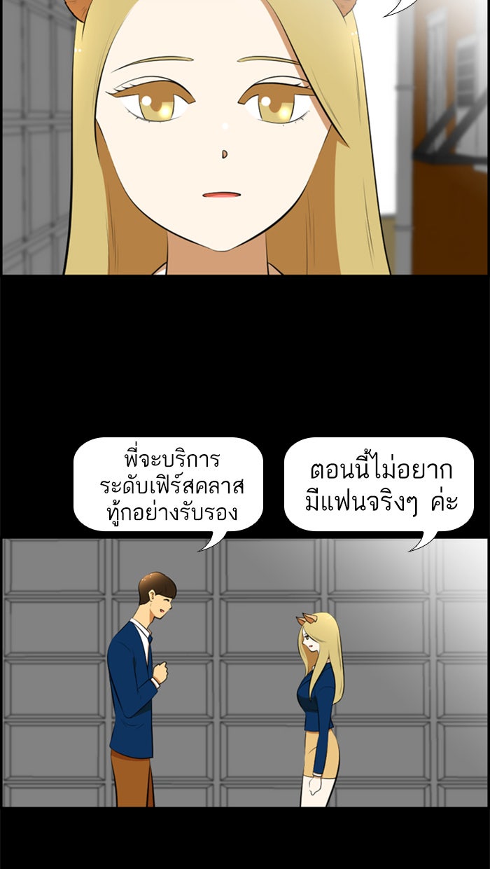 เด็กห้องนี้ มีแปลก - หน้า 18