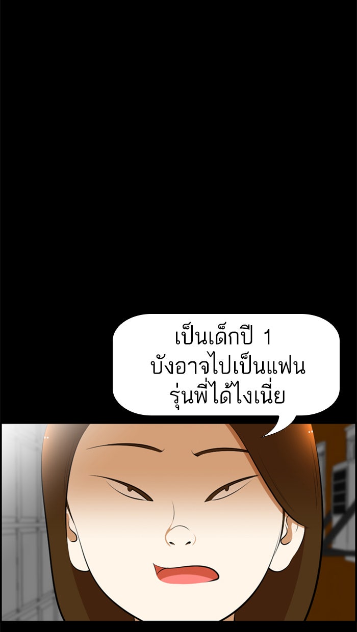เด็กห้องนี้ มีแปลก - หน้า 19