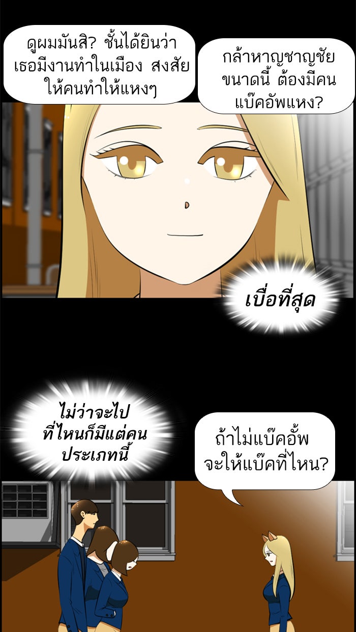 เด็กห้องนี้ มีแปลก - หน้า 22