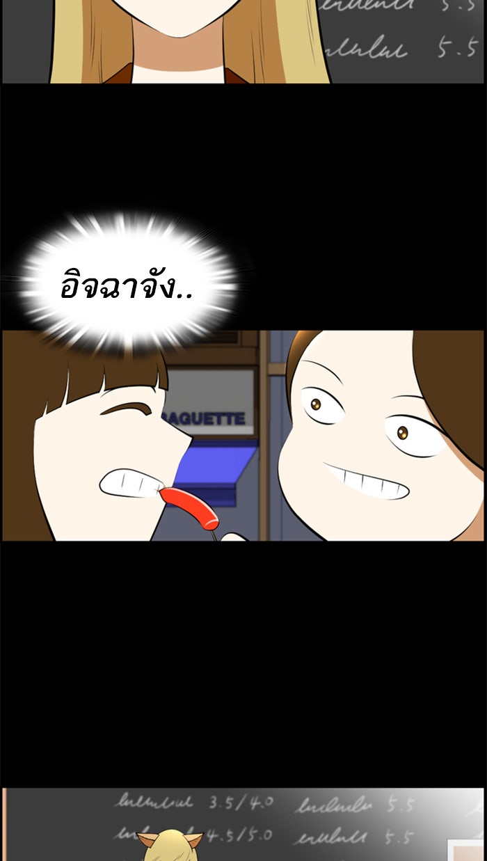 เด็กห้องนี้ มีแปลก - หน้า 27